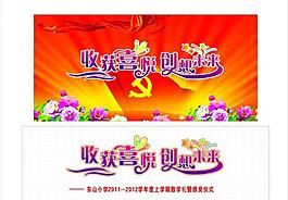 舞台背景图片