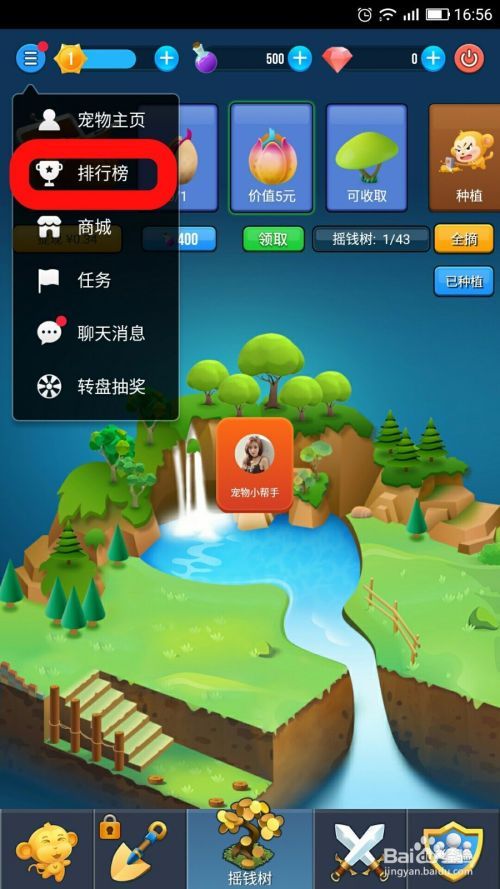 VV语音宠物游戏如何查看排行榜