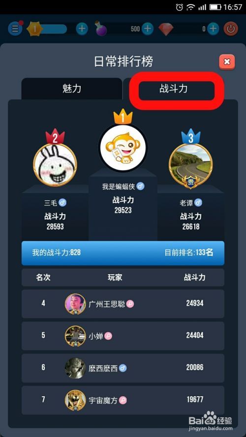 VV语音宠物游戏如何查看排行榜