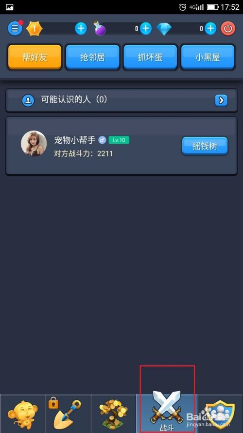 VV语音中的宠物游戏如何玩？