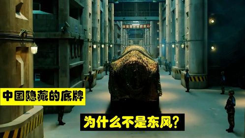 中国最厉害的杀手锏，不是歼20不是003航母也不是空间站