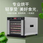 热卖定制商用食物干果机 水果烘干机 家用食物蔬菜宠物零食风干机