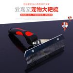 宠物刷子毛梳大耙梳厂家批发宠物耙梳钉耙梳针梳大木耙梳橡胶耙梳