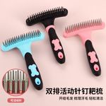 双排钉耙梳萨摩耶梳子狗梳子大型犬金毛大狗毛狗刷子刷毛钉耙梳