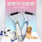 得乐双面开结耙梳 宠物梳子猫狗开结梳 打结脱毛梳美容用品批发