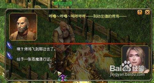 魔域周末任务之骑宠拉力赛任务攻略