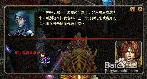 魔域周末任务之骑宠拉力赛任务攻略