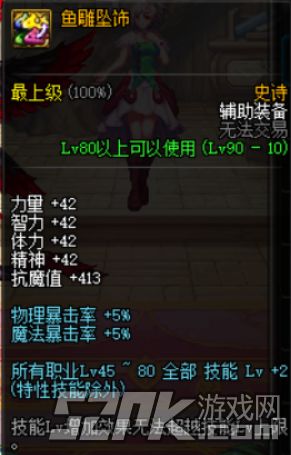 DNF奶妈全装备推荐 宠物及称号装配经验分享