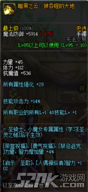 DNF奶妈全装备推荐 宠物及称号装配经验分享