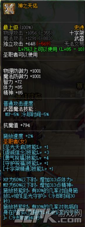 DNF奶妈全装备推荐 宠物及称号装配经验分享