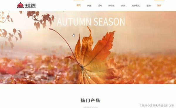 基于ThinkPHP的彩妆购物商城