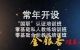 健身学院招零基础培训健身教练