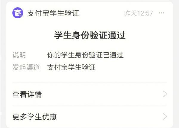 淘宝学生认证20元无门槛在哪里