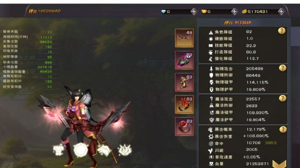 萌新们的发育之路(0到30级,刷初级打造石)截图