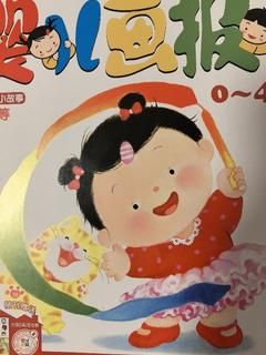 婴儿画报-等一等
