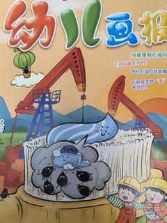 幼儿画报