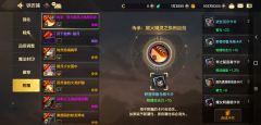 DNF手游附魔卡属性一览 各部位附魔汇总！