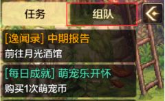 DNF手游组队功能介绍！升级似乎更快了呢！