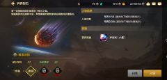 委托日常介绍：异界陨石(炉岩碳) </p> <p>委托日常介绍：异界陨石(炉岩碳)<<<<<<<<</p> </a> <p><a href=