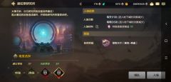 委托日常介绍：赫拉斯研究所(附魔卡片) </p> <p>委托日常介绍：赫拉斯研究所(附魔卡片)<<<<</p> </a> <a href=