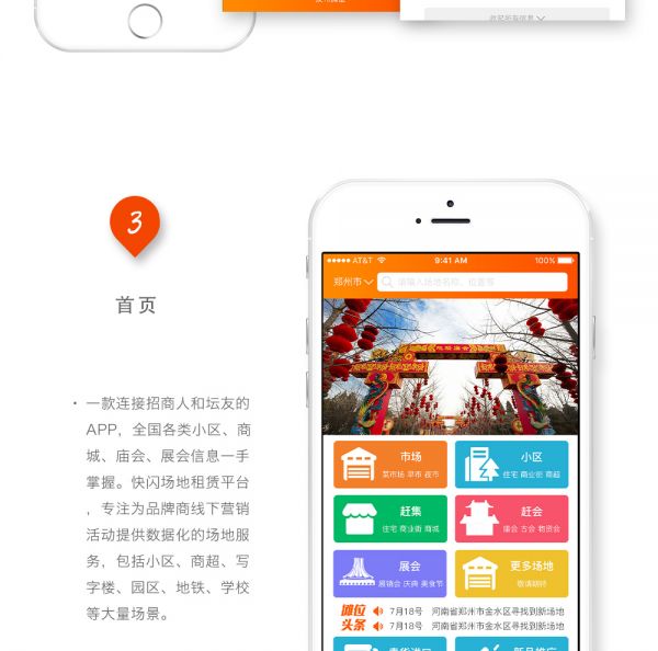 app产品开发奖励案例_app活动运营案例