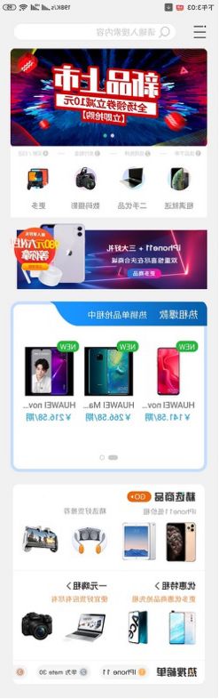app产品开发奖励案例_app活动运营案例