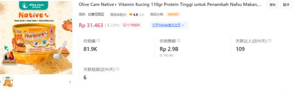 冲上第一！猫咪食品走红TikTok小店
