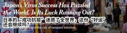 对此，《纽约时报》发表了一篇文章，列出各种数据，质疑此前东京政府为了奥运而故意限制检测。