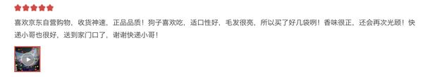 谁不喜欢一身柔顺光泽被毛的狗狗？除了日常护理之外，当然也少不了一款美毛的主粮！