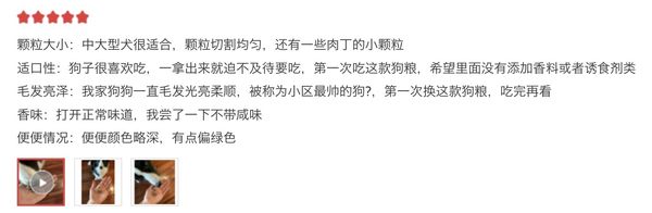 谁不喜欢一身柔顺光泽被毛的狗狗？除了日常护理之外，当然也少不了一款美毛的主粮！