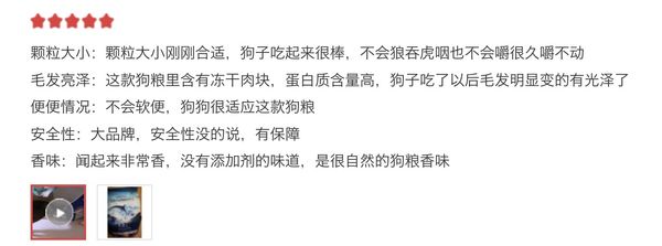 谁不喜欢一身柔顺光泽被毛的狗狗？除了日常护理之外，当然也少不了一款美毛的主粮！
