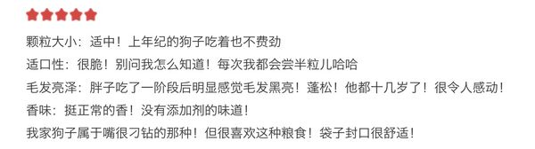 谁不喜欢一身柔顺光泽被毛的狗狗？除了日常护理之外，当然也少不了一款美毛的主粮！
