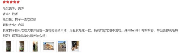 谁不喜欢一身柔顺光泽被毛的狗狗？除了日常护理之外，当然也少不了一款美毛的主粮！