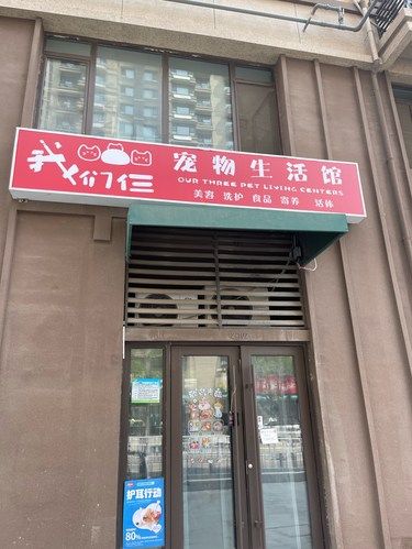 狗狗洗澡