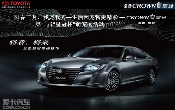 厚积，搏发——全新CROWN皇冠店头发表会