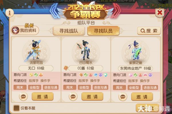2023全民争霸开启，现金红包等你来拿，这些全民知识及奖励你都get了_梦幻西游手游 | 大神