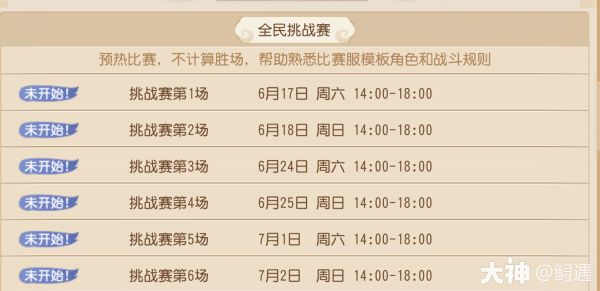 2023全民争霸开启，现金红包等你来拿，这些全民知识及奖励你都get了_梦幻西游手游 | 大神