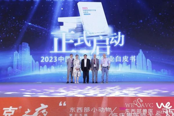 2023中国宠物医疗行业白皮书正式启动！