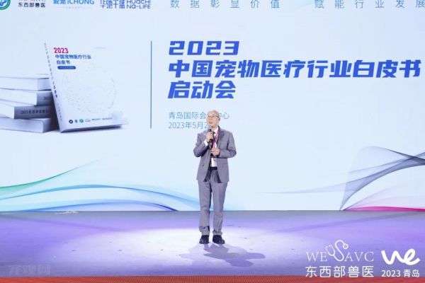 2023中国宠物医疗行业白皮书正式启动！
