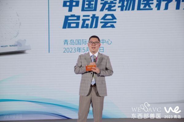 2023中国宠物医疗行业白皮书正式启动！