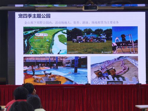 4陈兵分享上海宠物酒店调研数据_副本.jpg