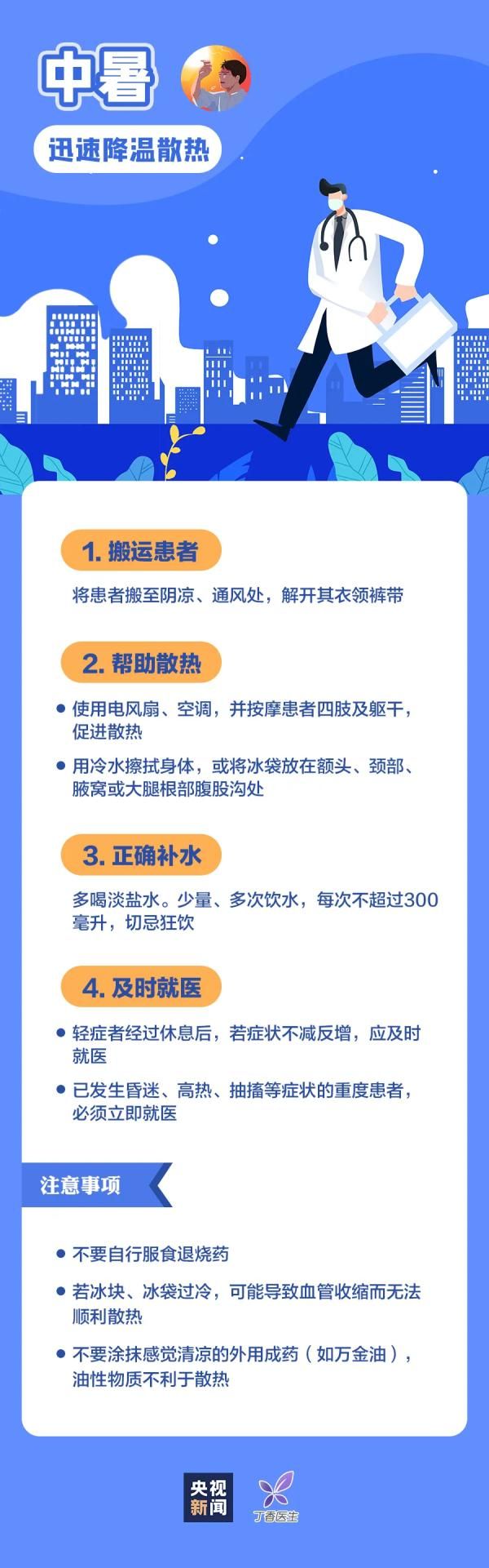 这些知识，关键时刻能救命！