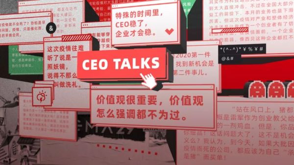 55 位 CEO 自述：这场疫情教给我的