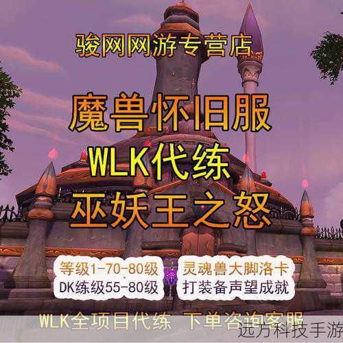 魔兽世界怀旧服暗月马戏团概述