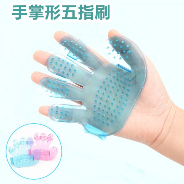 五指洗澡按摩刷 宠物洗澡刷美容清洁用品 五指洗头刷宠物梳子}