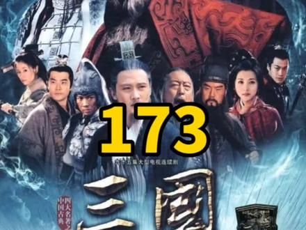 诸葛亮退四路大军，马谡请命出使东吴#三国 #电视剧解说 @DOU+小助手