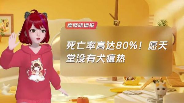 死亡率高达80%!愿天堂没有犬瘟热