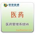 锐捷医药管理系统V6