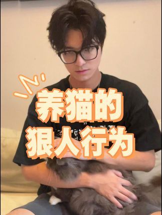 宠物医生罗声扬:养猫的狠人行为你中了几个? 评论区原来还有更狠的。#萌宠出道计划 #猫咪 #铲屎官日记 #萌宠vlog #被迫营业的猫猫