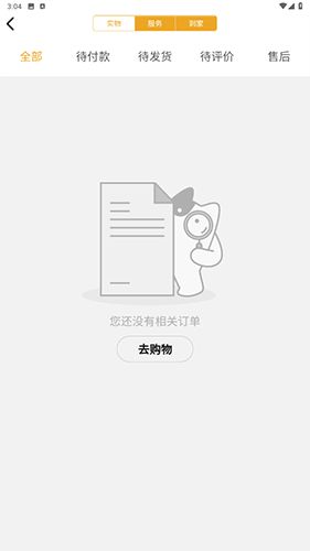 阿闻宠物怎么查看消费明细2